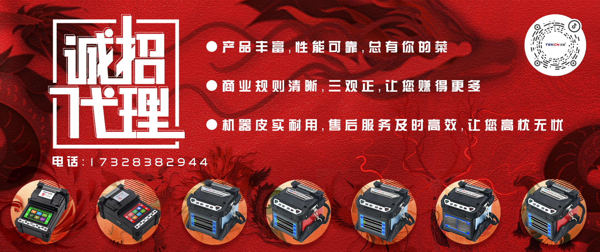 汉态熔接机    国货精品   为品质和效率而生
