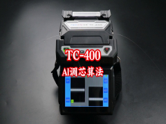 TC-400AI调芯算法演示