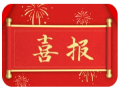 汉态突围---喜中电信集团干线熔接机集采（2025-2027）