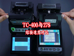 熔接速度对比测试