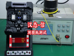 熔接损耗测试