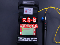 带红光熔接演示
