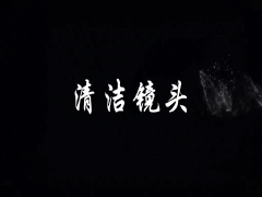清洁镜头维护视频