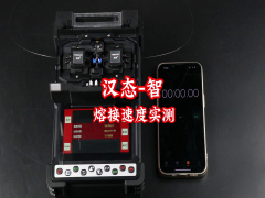 熔接速度实测