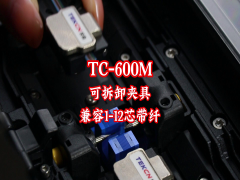 可更换夹具演示