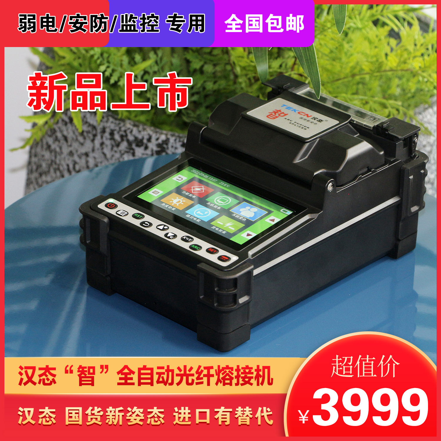 熔接机价格