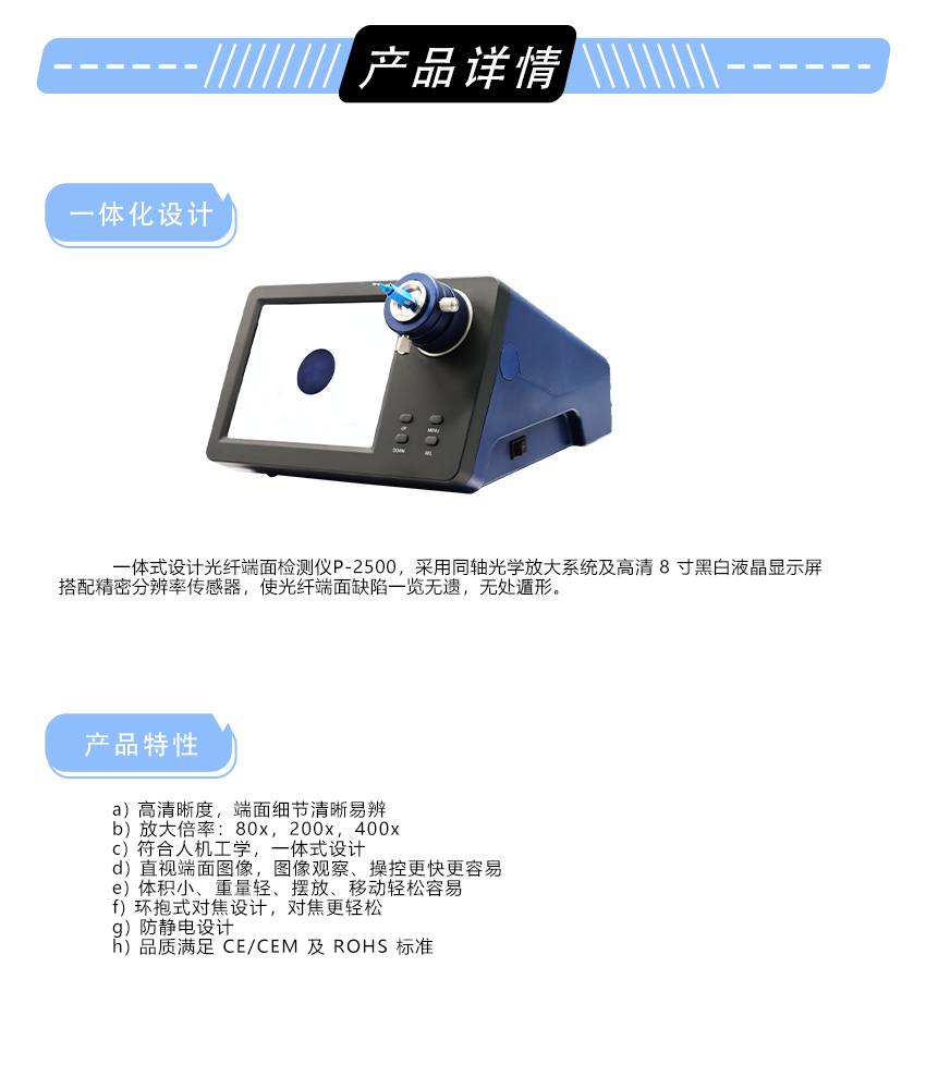 端面检测仪1.jpg