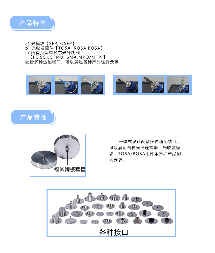 端面检测仪2.jpg