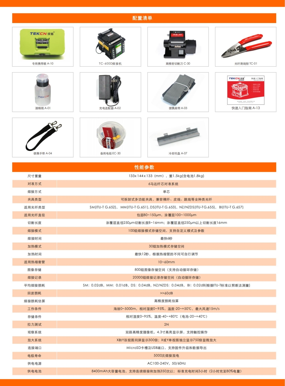 TC-600-D_01