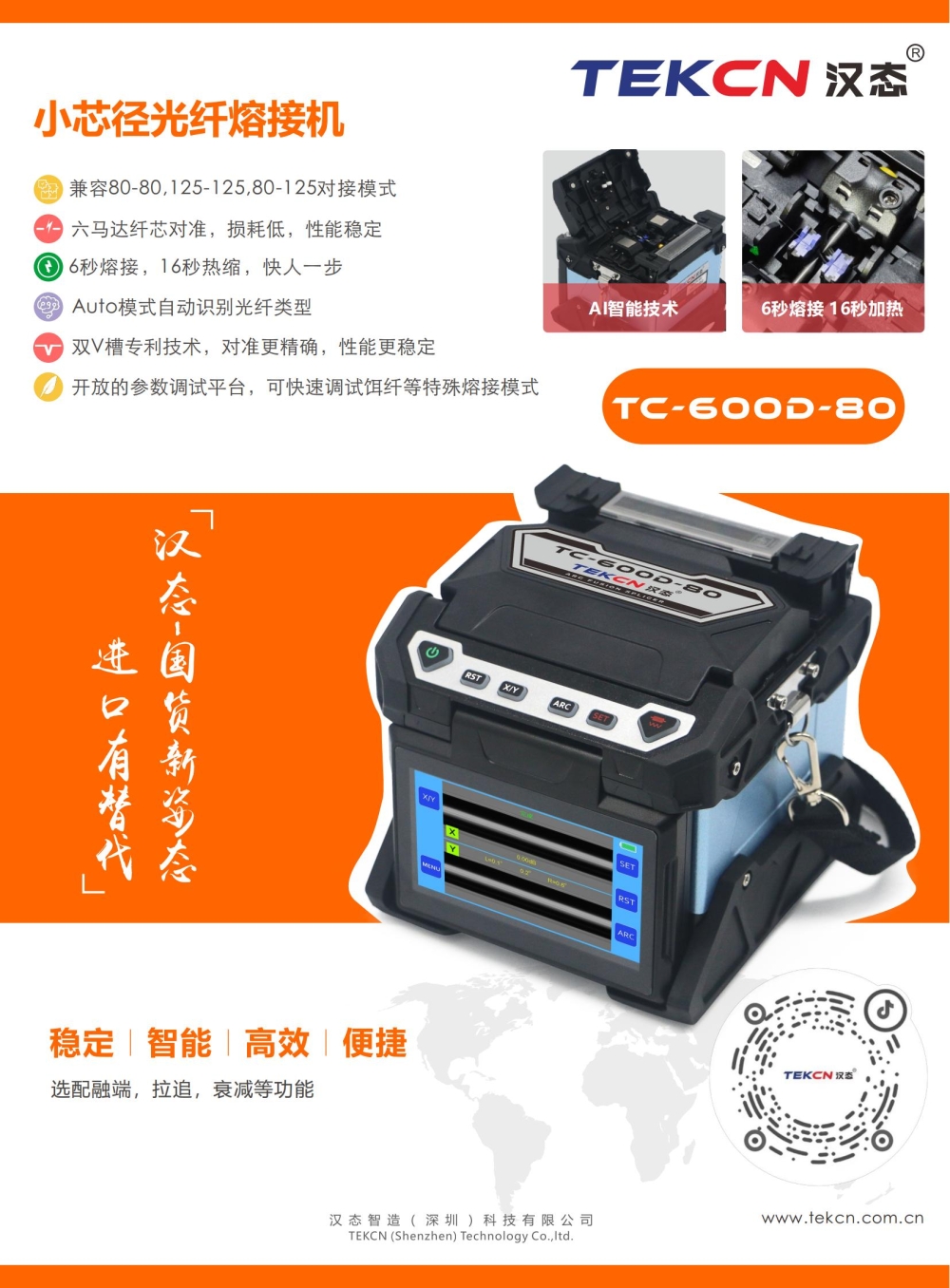 TC-600D-80_00
