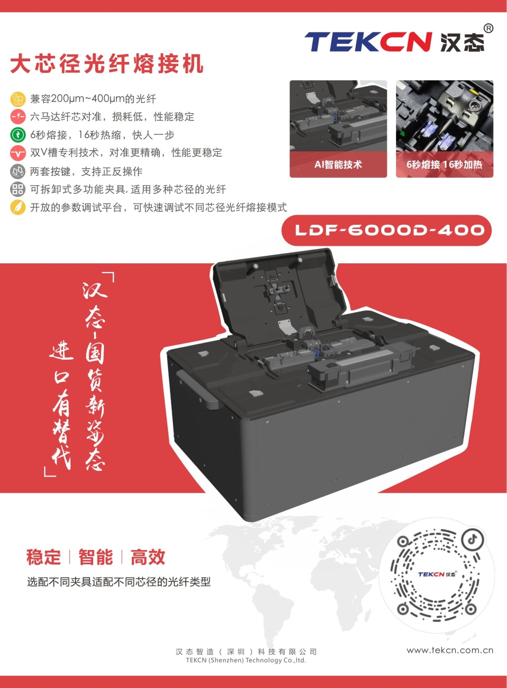 LDF-6000D-400_00