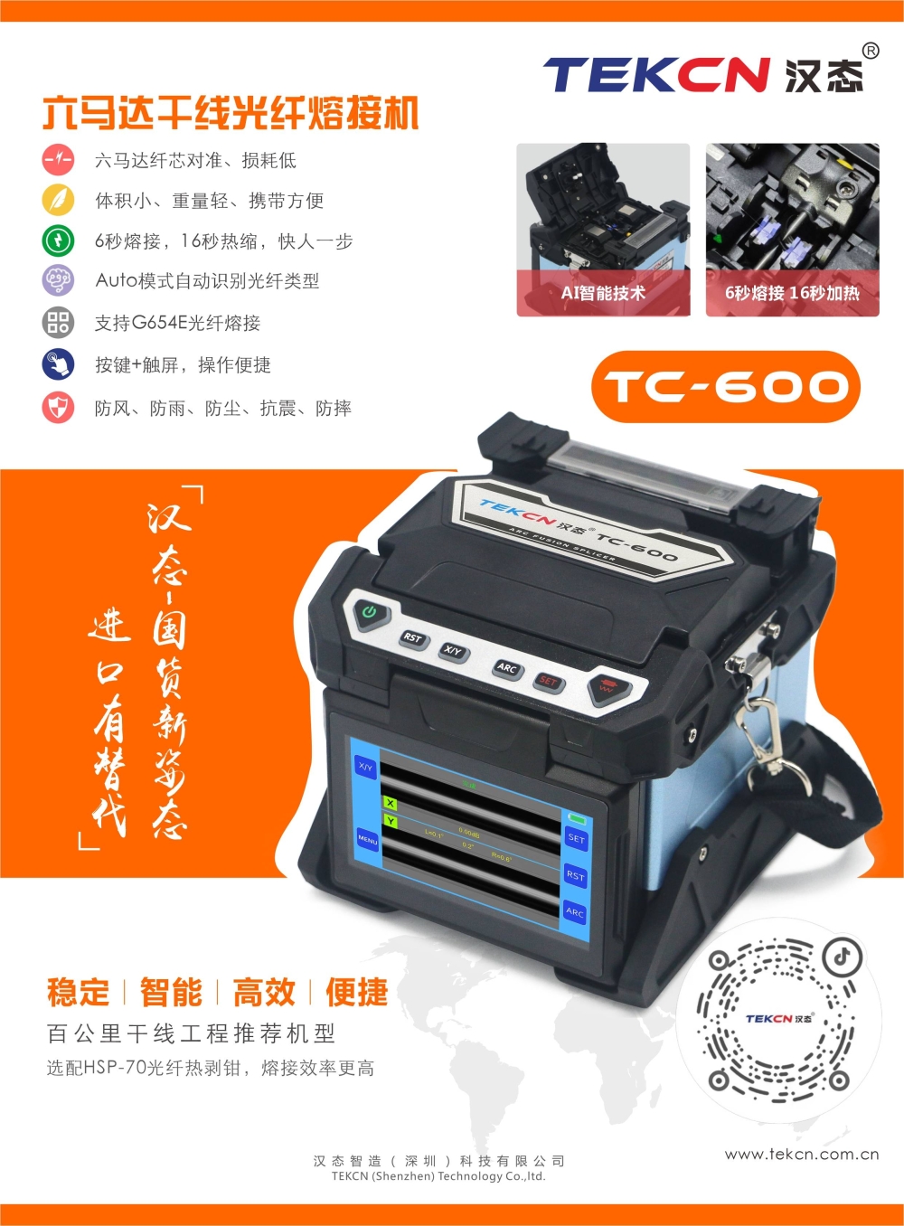 TC-600(1)