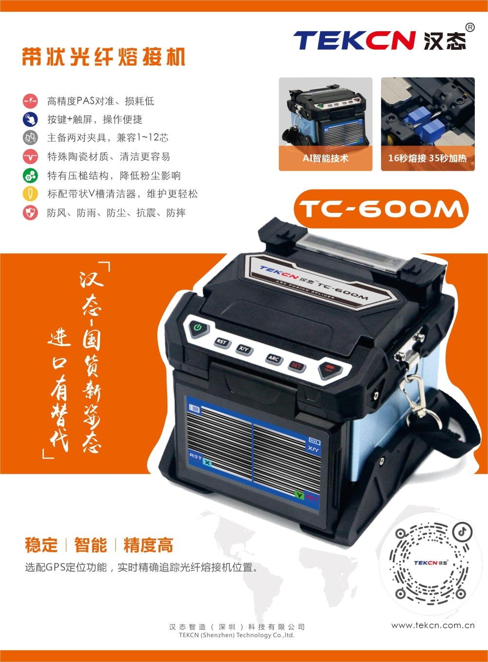 产品特点