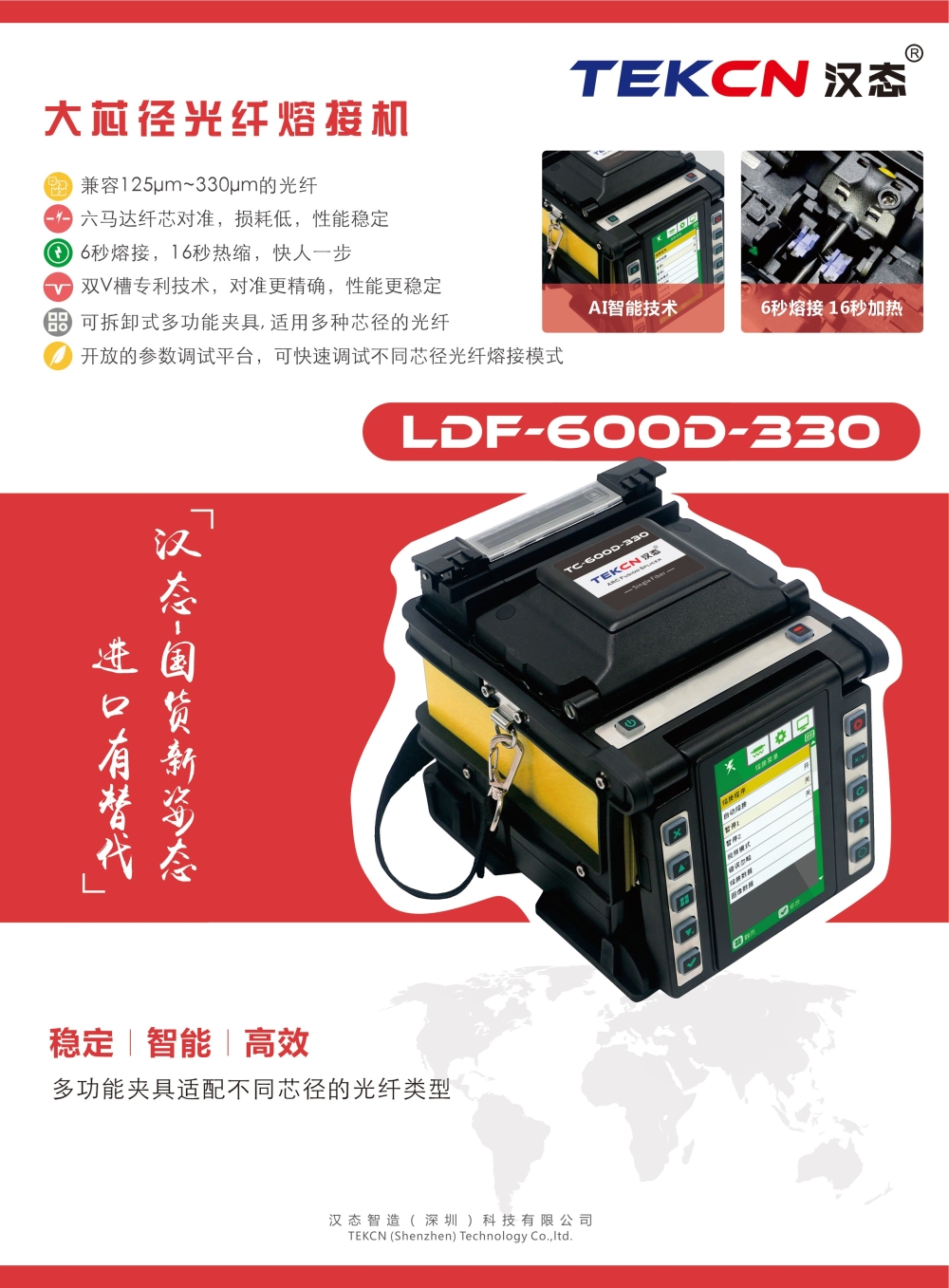 LDF-600D-330(1)