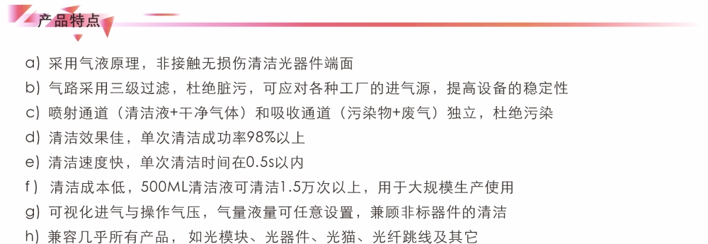 产品特点