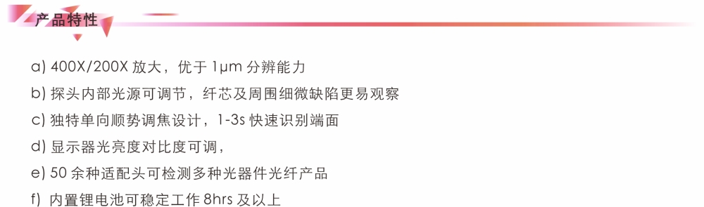 产品特点