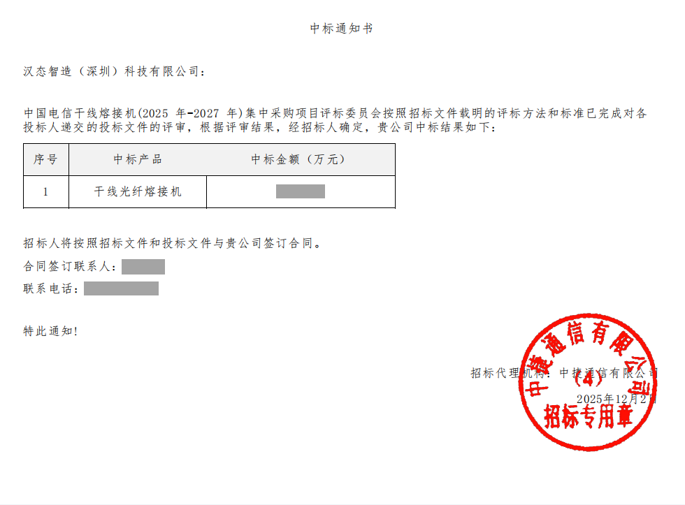 25-27电信 25-27电信